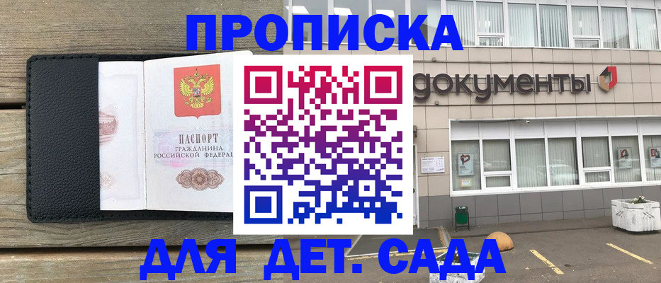 временная прописка в Саратовской области