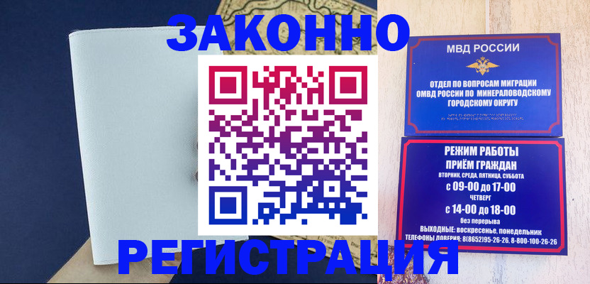 временная регистрация собственник в Саратовской области